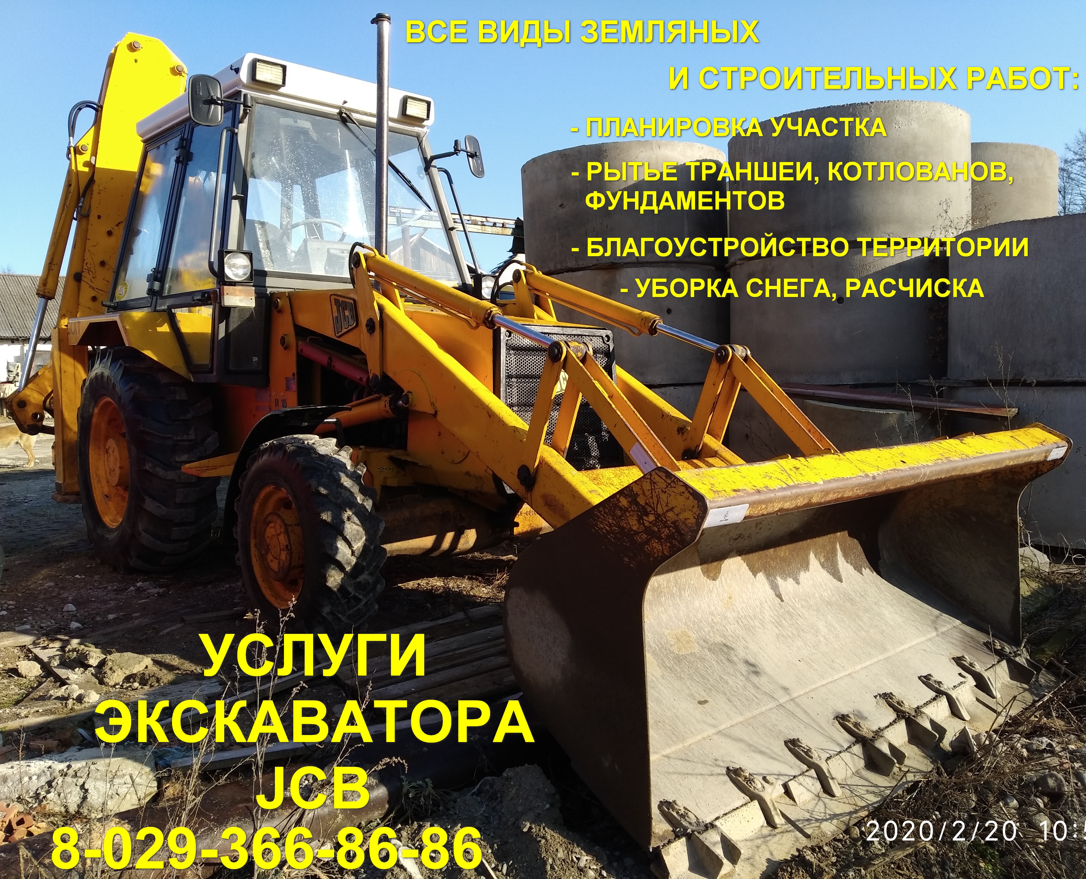 ЧУП НДНБелСервис