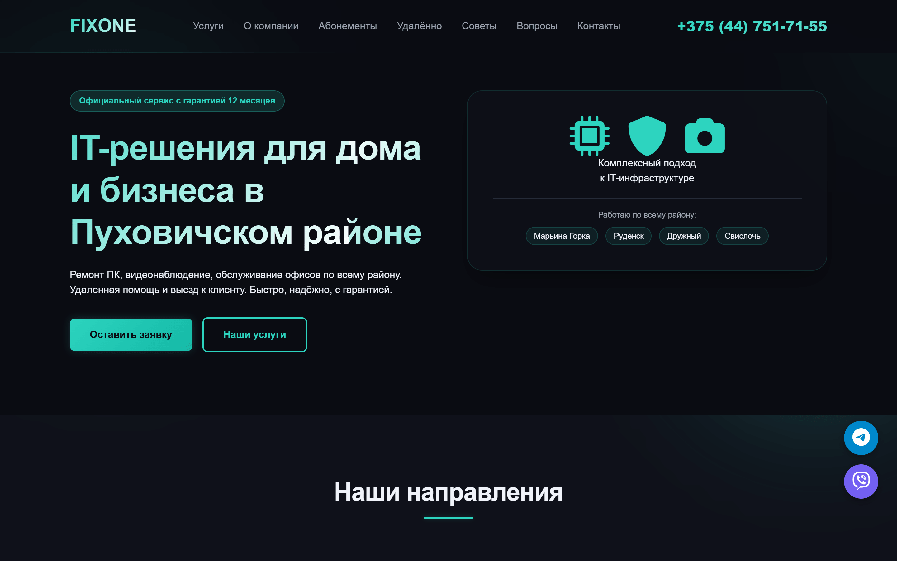 Логотип